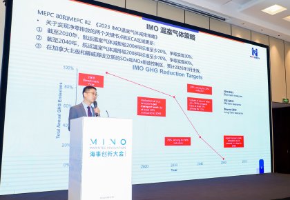 低碳航運，創(chuàng)新先行！海德威全系方案亮相Marintec Innovation海事創(chuàng)新大會